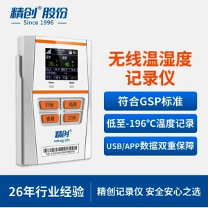 精创温度记录仪IotLog 20S