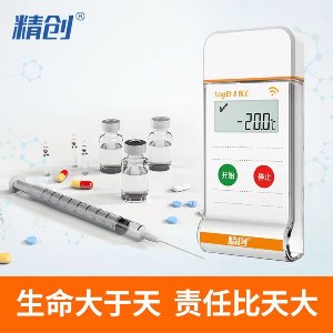 精创一次性温度记录仪LogEt 8 BLE
