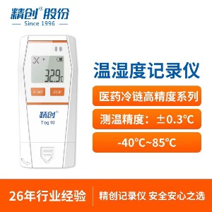 精创温度记录仪Tlog 10