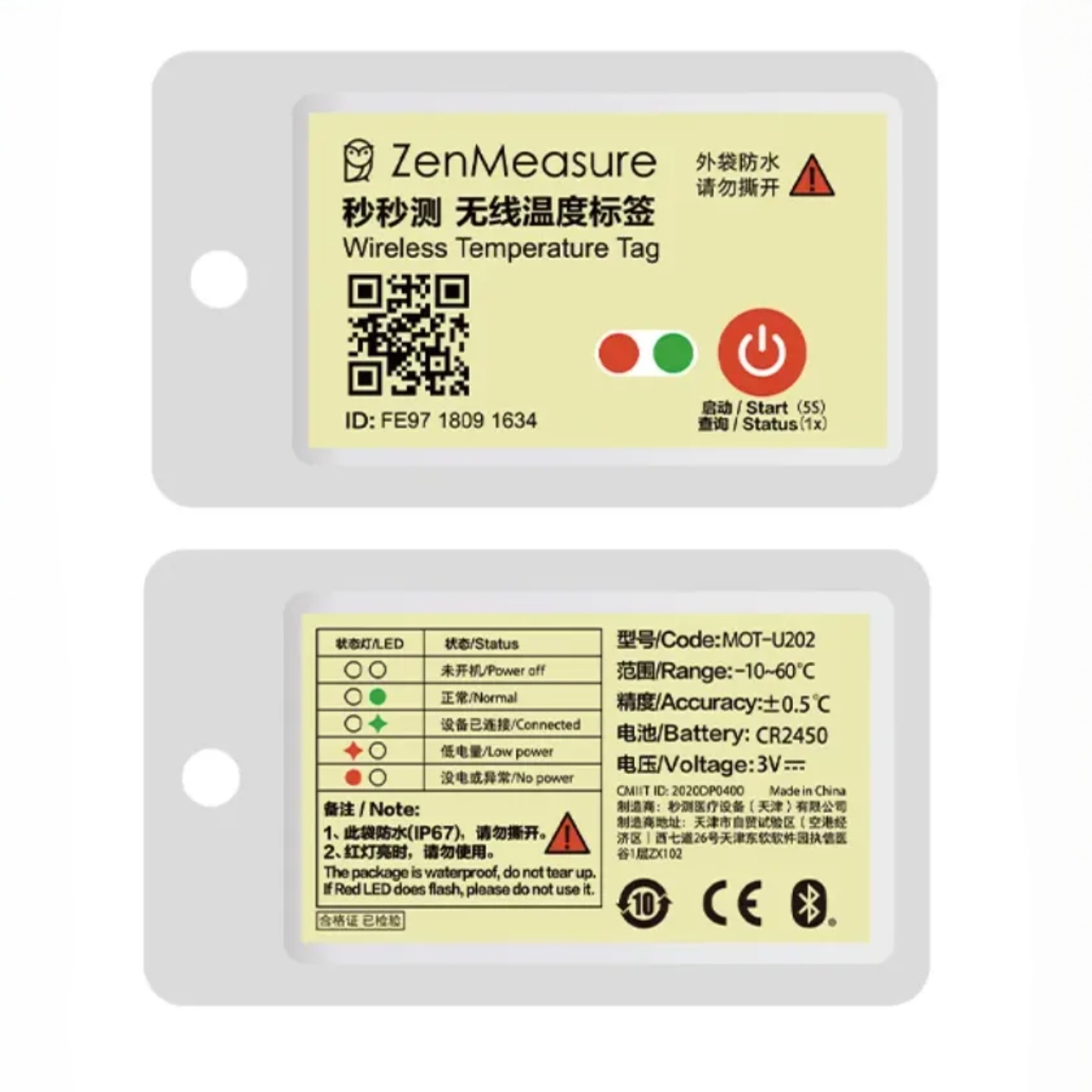 秒秒测MOT-U292无线温度标签